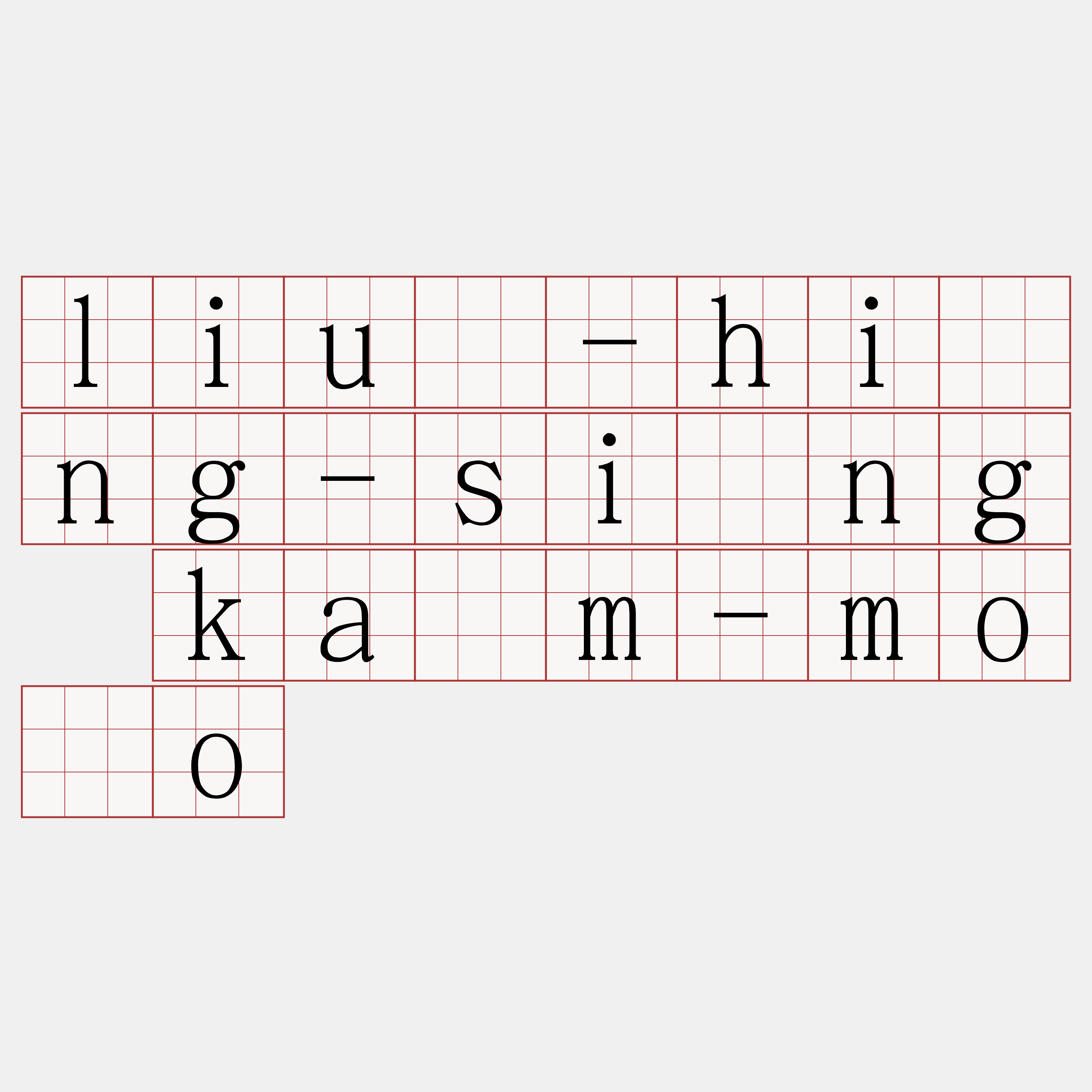 liû-hîng-sìng kám-mōo